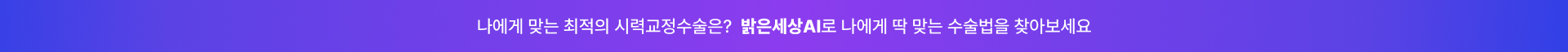 AI 수술법 찾기